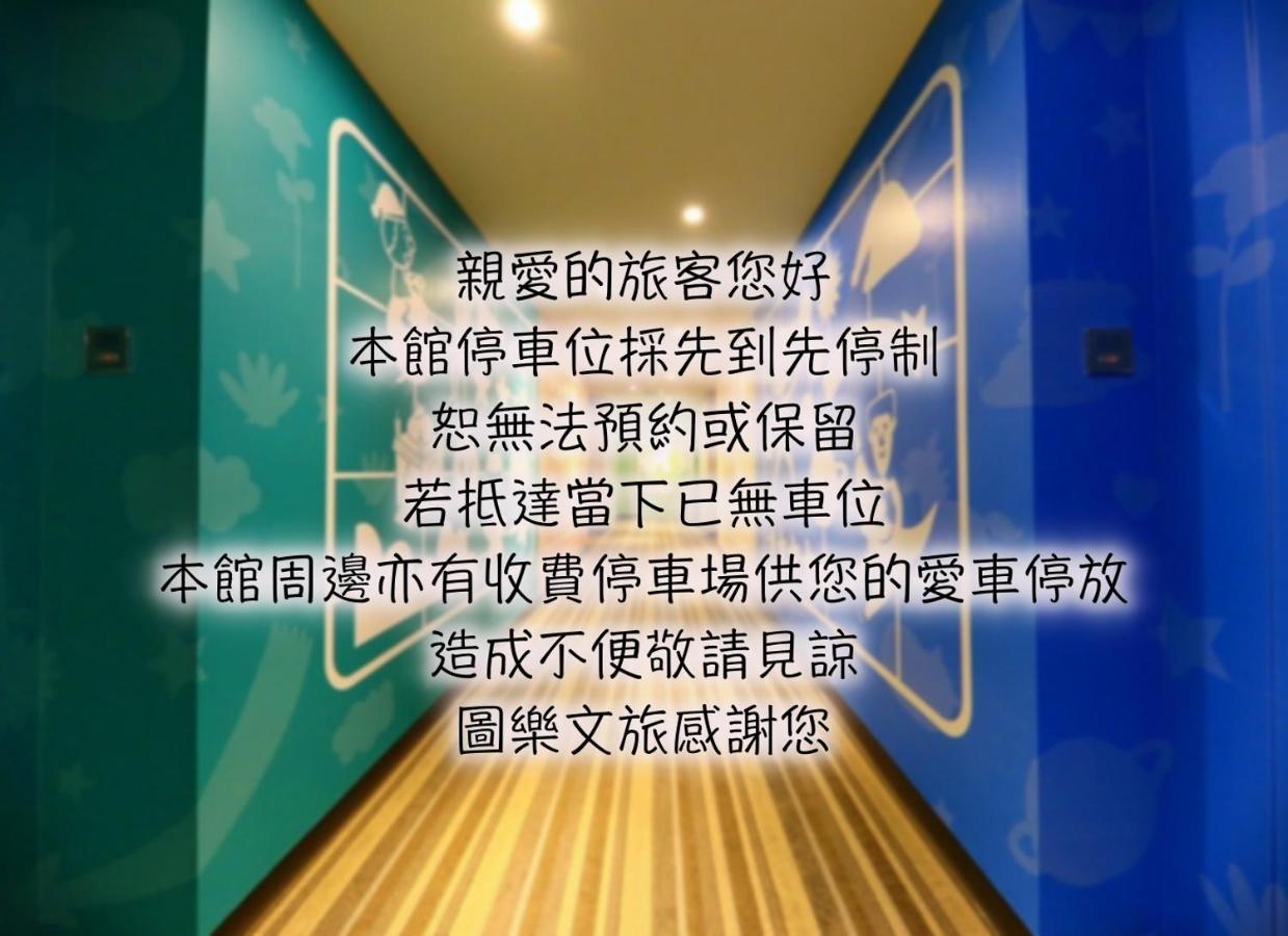 웁스 호텔 타이중 외부 사진